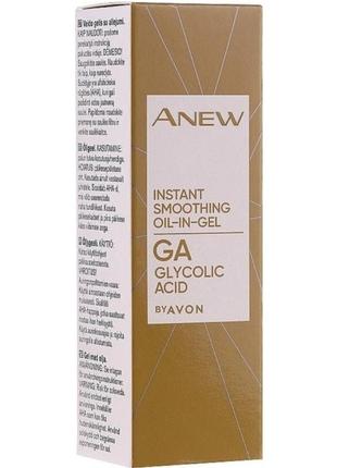 Гель-масло для обеччивания "растыш шелка" с гликолевой кислотой avon 30ml.