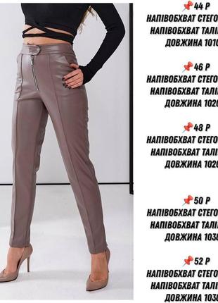 Утепленные женские брюки из эко-кожи на замшевой основе.7 фото