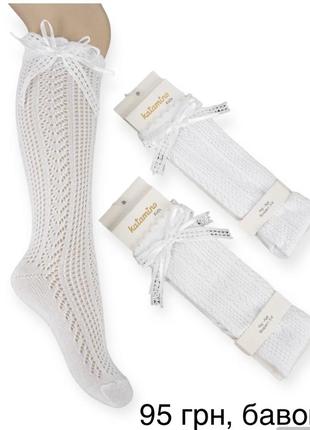 Гольфы подколенники детские хлопковые турецкие с бантиком  белые