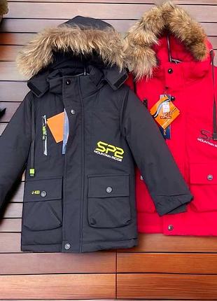 Куртка зимова