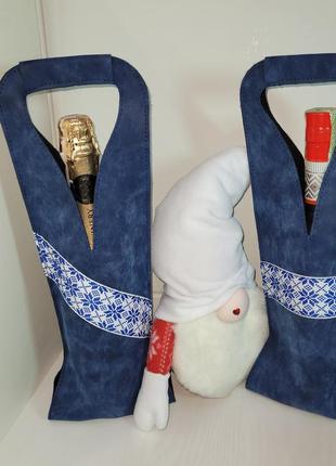 Подарунковий чохол-сумка під пляшку напою.