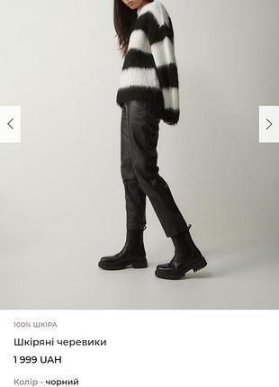 Стильные кожаные челси ботинки ботинки reserved