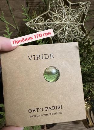 Orto parisi - viride пробник оригинал