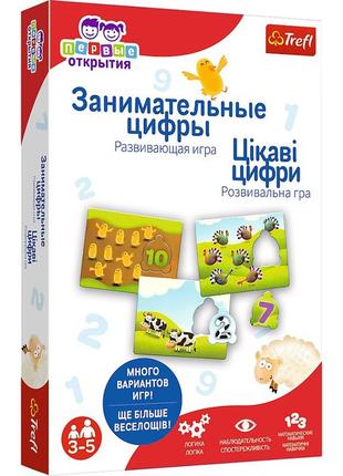 "цікаві цифри" / "перші відкриття"