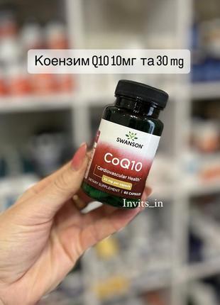 💛💙коензим q10 30 mg 💊60 капс