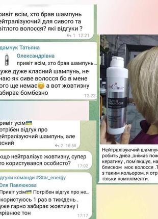 Шампунь для нейтралізації жовтизни освітленого, мелірованого та сивого волосся2 фото