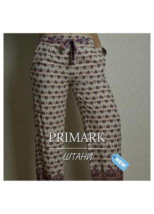 Штани primark / бежеві в кольоровий прінт / new