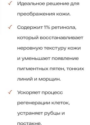 Ретинолове масло 111 skin