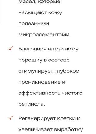 Ретинолове масло 111 skin