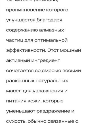 Ретинолове масло 111 skin