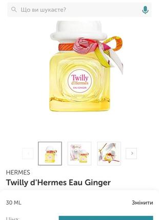 Hermes twilly d'hermes eau ginger 12,5 ml4 фото