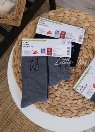 Парні шкарпетки для тата та сина lup1000142