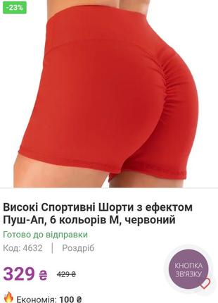 Шорти пушап