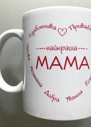 🎁чашка для мами1 фото