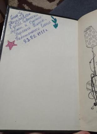 И вдруг раздался звонок... мария халаши. книга