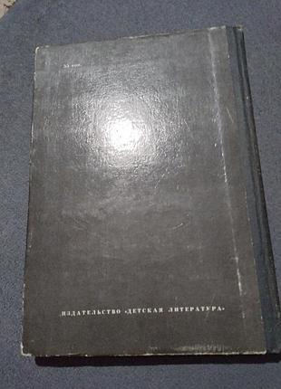 И вдруг раздался звонок... мария халаши. книга