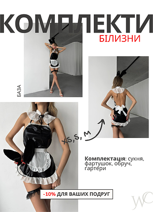 Сексуальный комплект нижнего белья 18+