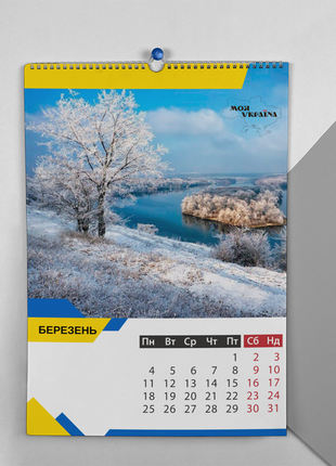 Календарь-перекидной настенный на пружине 2024 с принтом "краивиды украины. моя украина"8 фото