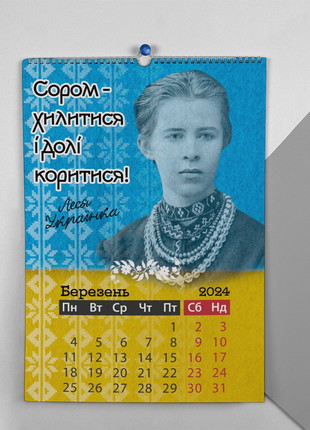 Календар-перекидний настінний на пружині 2024 з принтом "українські поети"8 фото