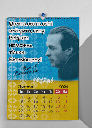 Календар-перекидний настінний на пружині 2024 з принтом "українські поети"6 фото