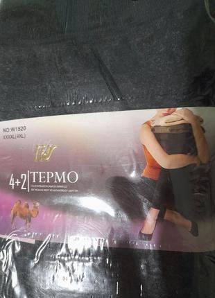 Бесшовные женские лосины на меху. шугуан. термо