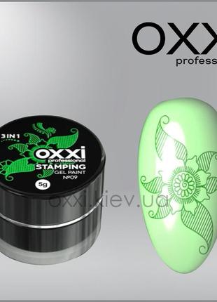 Гель-фарба для стемпінгу oxxi stamping gel paint 9 зелений, 5г