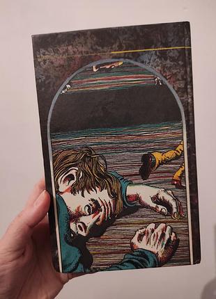 Книга "реквием" богомил райнов.