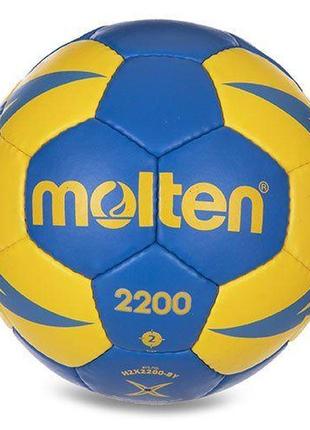 Мяч для гандбола h2x2200 №2 сине-желтый (57483041)