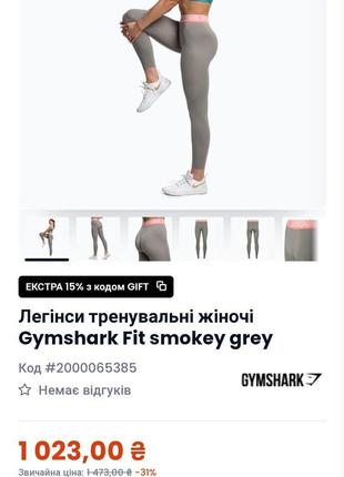 Gymshark легінси лосіни розмір м