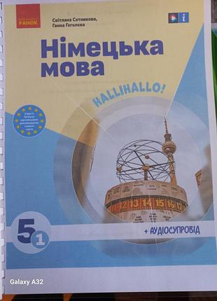 Немецкий язык 5 класс офицерский