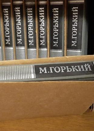 Книги м. горький 16 томов1 фото