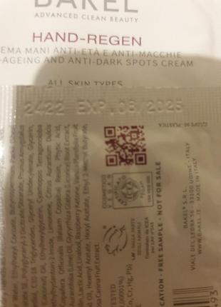 Bakel hand-regen крем для рук 4 ml 4