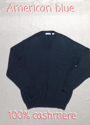 Кашемировый полувер american blue