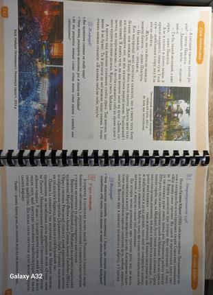 Литература украинская и зарубящая часть 2 5 класс нуш тамила яценко