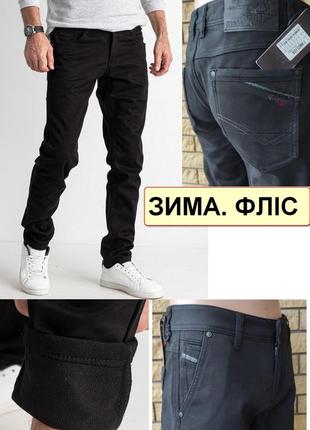 Зимние мужские джинсы, брюки на флисе стрейчевые fangsida, турция2 фото