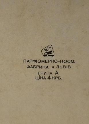 Винтажные духи лісова казка + пиковая дама.9 фото