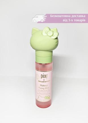 Спрей-фиксатор для макияжа pixi + hello kitty makeup fixing mist