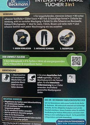 Серветки для відновлення чорного кольору dr. beckmann 3в1 6 шт