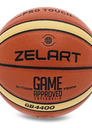 Мяч баскетбольный game approved gb4400 №5 коричнево-желтый (57363041)