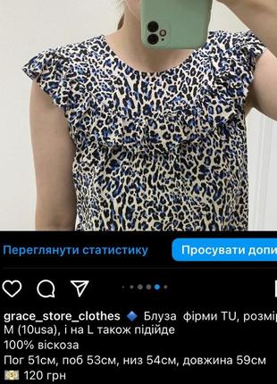 Блуза леопардовый принт без рукава7 фото