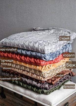 Плюшевий плед "гусячі лапки"