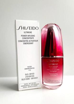 Shiseido ultimune power infusing concentrate - концентрат восстанавливающий энергию кожи