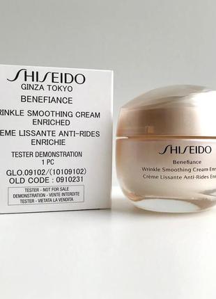 Shiseido benefiance wrinkle smoothing cream - крем, разглаживающий морщины