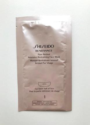 Shiseido benefiance pure retinol intensive revitalizing face mask-