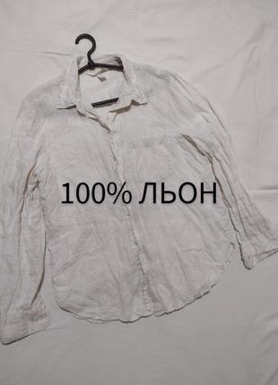 Рубашка 020523//h&m-linen сорочка блуза блузка беж довга 100% льон розмір s6 фото