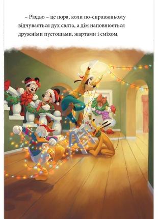 Різдвяні спогади. егмонт україна. disney. 978-966-943-973-43 фото