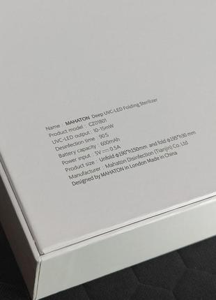 Раскладной стерилизатор xiaomi mahaton fold - deep uvc led