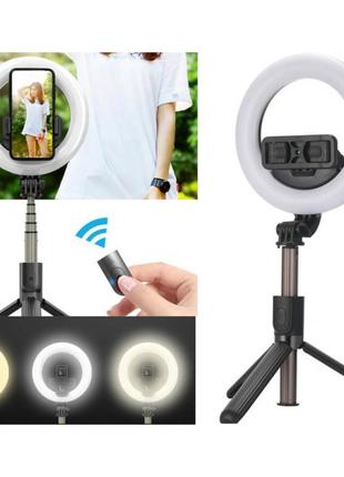 Монопод з кільцевою лампою 16 см (трипод, c bluetooth)