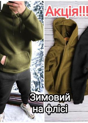 Розпродаж зимовий спортивний костюм на флісі топ якість новинка сезону xs-xxxl