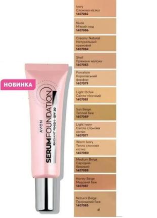 Тональный крем-сыворотка " light ochre" spf30 (свето-песочный) avon 30ml.9 фото